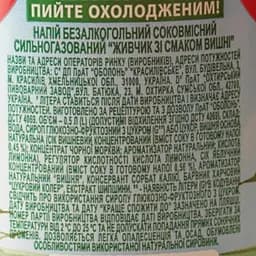 Напій соковмісткий Живчик Вишня безалкогольний сильногазований 0.5 л - мініатюра 8