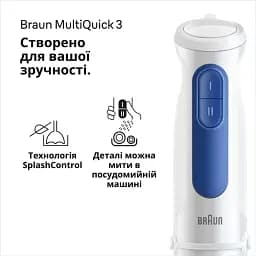 Блендер Braun MQ 30202 M WH (0X22111538) - мініатюра 3