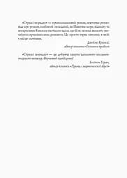 Джек Тейлор. Стражі порядку. Книга 1 - Бруен Кен (Z102008У) - мініатюра 6
