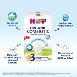 Дитяча суха молочна суміш HiPP Organic Combiotic 3 500 г - мініатюра 6