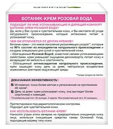 Ботанік-крем для обличчя Garnier Skin Naturals Основний Догляд, для сухої і чутливої шкіри, 50 мл (C5804100) - мініатюра 3