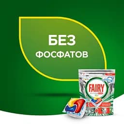 Таблетки для посудомийної машини Fairy Все-в-Одному Platinum Plus Лимон, 50 шт. - мініатюра 3