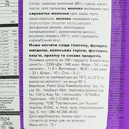 Драже Miskets з родзинками в молочному шоколаді 70 г - мініатюра 4