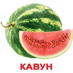 Набір карток Вундеркінд з пелюшок Фрукти, 20 карток, укр. мова (2100064095191)