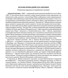 Зухвалі капітани - Ред'ярд Кіплінґ (978-966-10-5955-8) - мініатюра 5