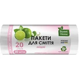 Пакети для сміття Sweet Home Міцні білі 20 л 30 шт.