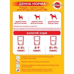 Корм для цуценят Pedigree Junior з куркою та рисом в желе 100 г - мініатюра 4