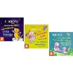 Комплект книг Історії про хоробрість (3 кн.). Автор - Алекс Кабрера (Ранок)