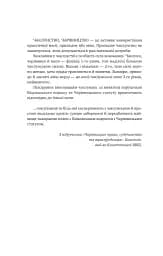 Відьомська кров - мініатюра 3