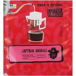 Кава у дріпах Coffee Baron Captain Arabica set (25 шт. x 10 г) 250 г - мініатюра 2