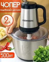 Подрібнювач для кухні Crownberg MultiFunction Food Blender 500 Вт з металічною чашою Black - мініатюра 2