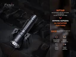 Ручний професійний ліхтар Fenix WF26R із магнітною зарядкою - мініатюра 7