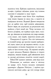 Алекс Нептун. Мисливець на піратів. Книга 2 - мініатюра 11