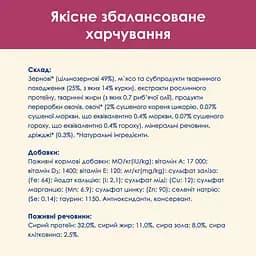 Сухий корм для котів для підтримки здоров'я сечовивідної системи Cat Chow Urinary Tract Health з куркою 15 кг - мініатюра 12