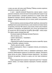 За небокрай - мініатюра 9