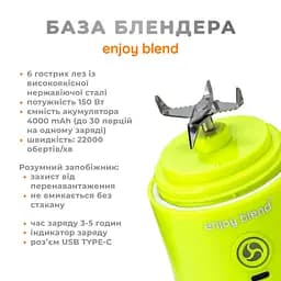Портативний блендер Enjoy Blend 63710440 лайм (салатовий) - мініатюра 5