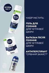 Набір чоловічий Nivea Men Sensitive Care з косметичкою - мініатюра 6