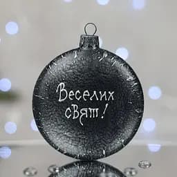 Ялинкова прикраса Санта Шоп Щедрувальники скло (4820001060911) - мініатюра 4