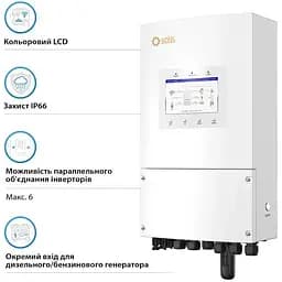 Гібридний інвертор Solis однофазний S6 8кВт, 2xMPPT, DC, для LV Batteries - мініатюра 3