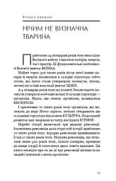 Sapiens. Людина розумна. Коротка історія людства - мініатюра 12