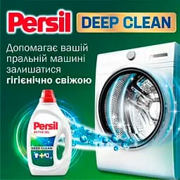 Гель для прання Persil Universal 63 циклів прання 2.835 л - мініатюра 5