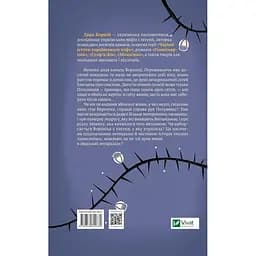 Троян-зілля - Корній Дара - мініатюра 2