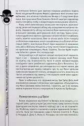 Мистецтво розуміти мистецтво - мініатюра 8