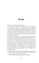 Гітлер, Сталін, мама й тато. Як ми родиною дивом вижили - мініатюра 13