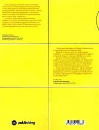 Комунікаційна стратегія в бізнесі. Як досягти максимуму в спілкуванні з аудиторією - Вікторія Берещак - мініатюра 2