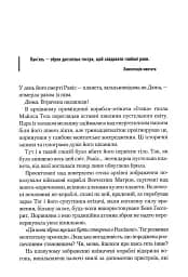 Мисливці Дюни. Книга 7 - мініатюра 6