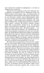 Мартін Іден - мініатюра 5