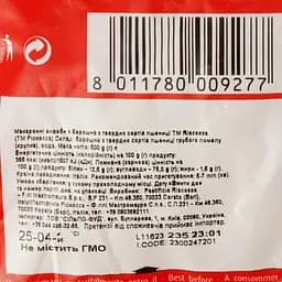 Макаронні вироби Riscossa Penne Zite Rigate, Перья, 500 г (44405) - мініатюра 3
