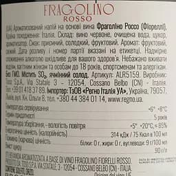Уцінка. Напій ігристий Fiorelli Фраголіно Россо, полуничний, солодкий, 7%, 0,75 л (716189) - мініатюра 4