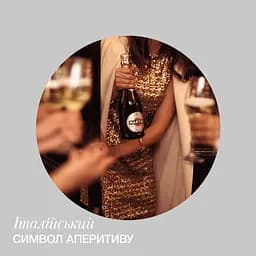 Вино ігристе Martini Asti DOCG 7.5% 1.5 л (0.75 л x 2 шт.) - мініатюра 5