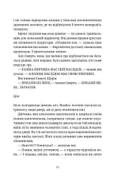 Крадій часу - мініатюра 11