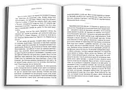 Фірма. Викуп. Книга 2 - мініатюра 3