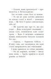 Раз два три...на місці замри! Королівська родина. Книга 4 - Крістоф Морі - мініатюра 8