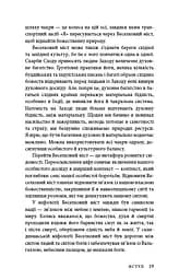 Східне тіло, західний дух. Психологія і чакральна система — шлях до себе - мініатюра 16
