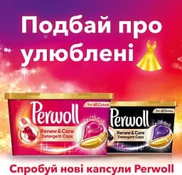 Засіб для делікатного прання Perwoll Renew Капсули, 42 шт. - мініатюра 5