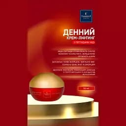 Денний крем для обличчя Famirel Copper Peptide із пептидами міді 50 мл - мініатюра 4