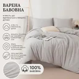 Постільна білизна Love You Варена бавовна сірий сімейна (ly63035) - мініатюра 5