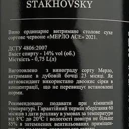 Вино Ase by Stakhovsky Мерло, червоне, сухе, 0,75 л (53343) - мініатюра 4