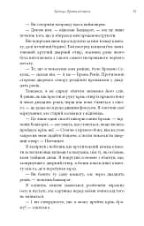 Видих - мініатюра 10