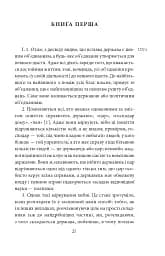 Політика. Поетика - мініатюра 4