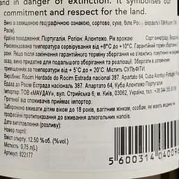 Вино Rocim Herdade do Rocim Verdelho PGI Alentejo біле сухе 0.75 л - мініатюра 4