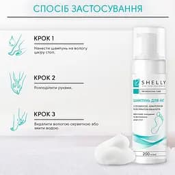 Шампунь-піна для ніг Shelly з сечовиною, алантоїном та екстрактом евкаліпта 200 мл - мініатюра 4
