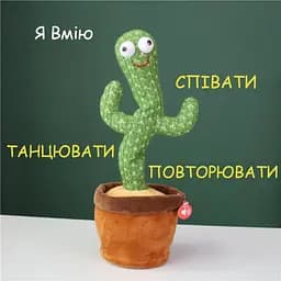 Яктус танцює, світло - музична іграшках, Dancing Cactus TikTok кактус у вазоні 34 см - мініатюра 3