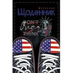 Щоденник шкільний Mandarin 24022 Різнокольоровий (4823089229799)(SC)