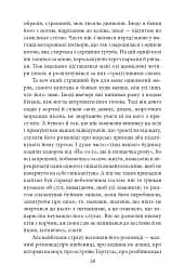 Острів Скарбів - мініатюра 6