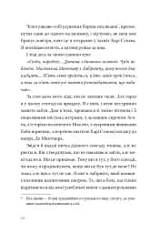 Фізика смутку - мініатюра 13